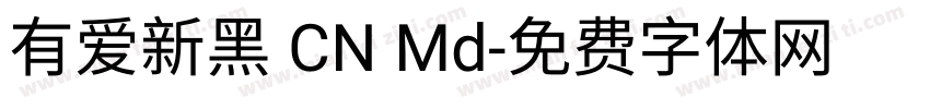 有爱新黑 CN Md字体转换